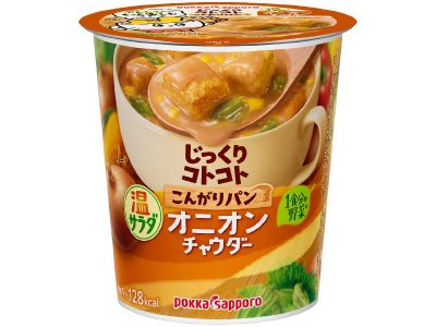 じっくりコトコトこんがりパン温サラダオニオンチャウダーカップ
