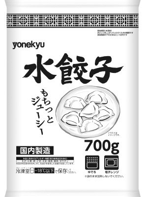 水餃子