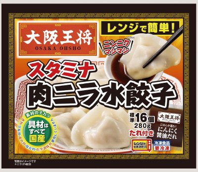 大阪王将　スタミナ肉ニラ水餃子B