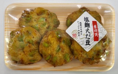 素材天／塩麹えだ豆