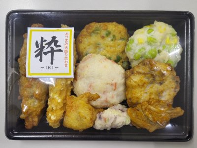 おつまみ天詰合せ／粋