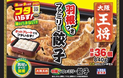 大阪王将　羽根つきファミリー餃子L