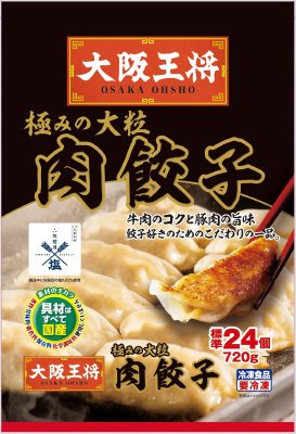 大阪王将　極みの大粒 肉餃子