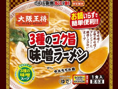 大阪王将　3種のコク旨 味噌ラーメン