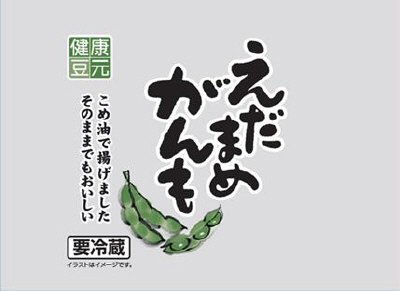 えだまめがんも