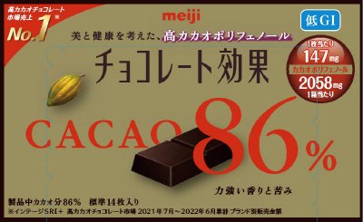 チョコレート効果カカオ８６％