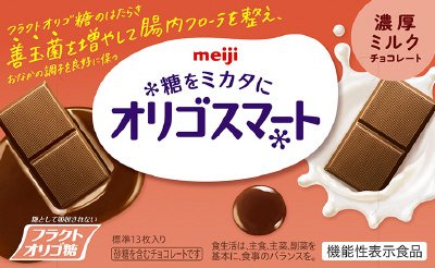 オリゴスマート濃厚ミルクチョコレート