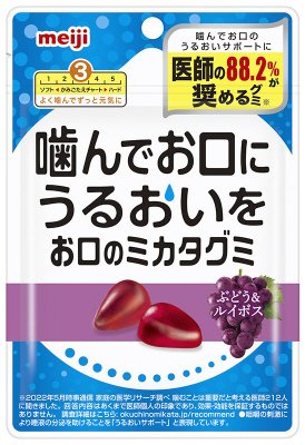 お口のミカタグミブドウ＆ルイボス