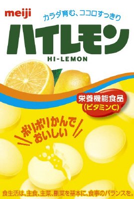 ハイレモン