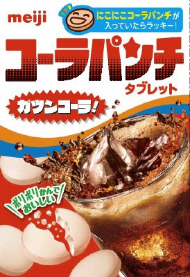 コーラパンチ