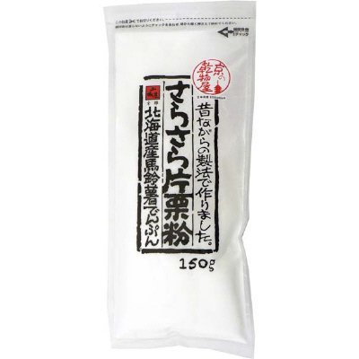 山城屋　さらさら片栗粉