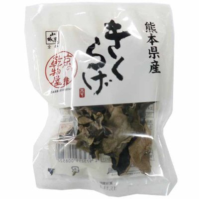 山城屋　熊本県産きくらげ
