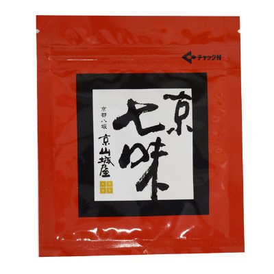 山城屋　京七味