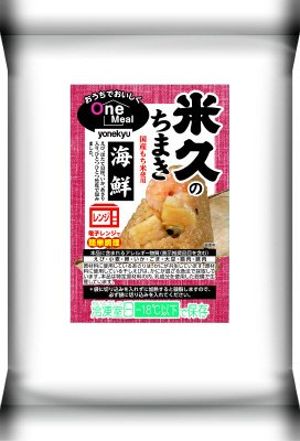 海鮮ちまき