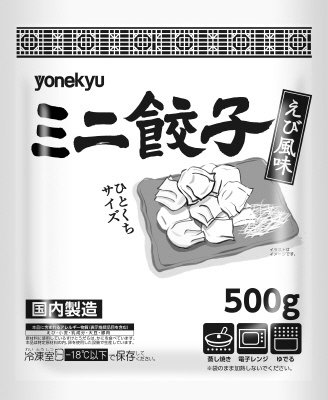 ミニ餃子～えび風味～
