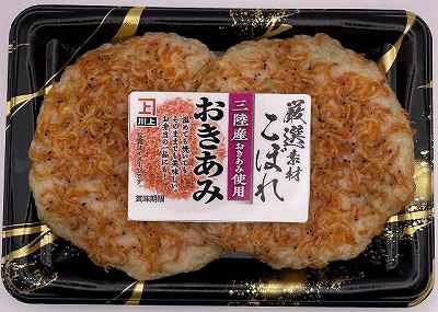 厳選素材こぼれおきあみ