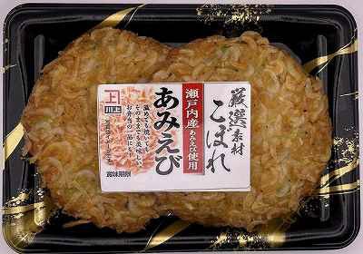 厳選素材こぼれあみえび
