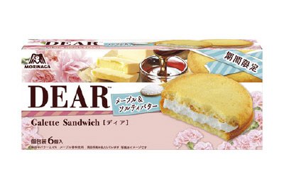 ディアガレットサンド