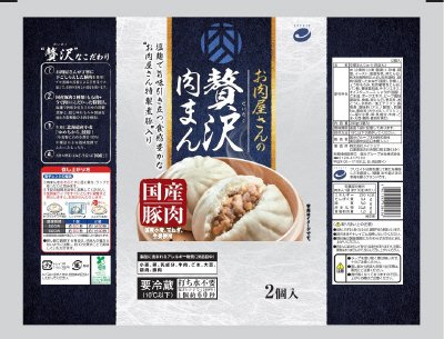 お肉屋さんの贅沢肉まん