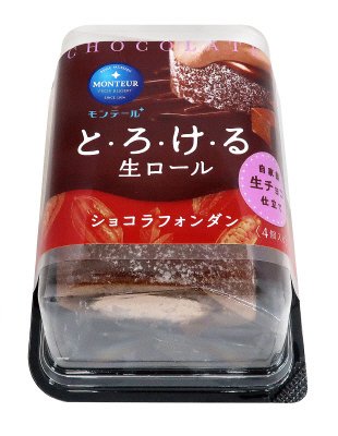とろける生ロール・ショコラフォンダン