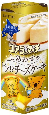 コアラのマーチ＜しあわせのレア！？チーズケーキ＞
