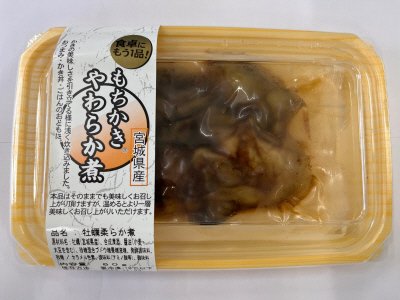 もちかきやわらか煮