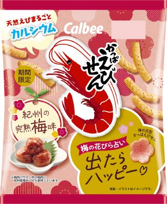 かっぱえびせん紀州の完熟梅味