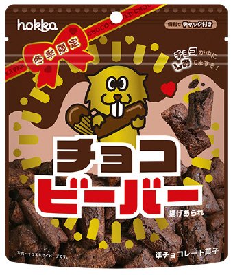 チョコビーバースタンドパック