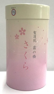 霜の橋（さくら）