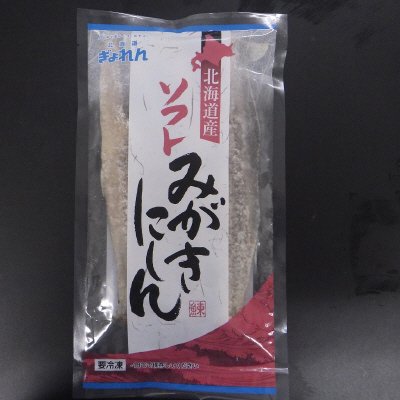北海道産ソフトみがきにしん