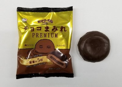 カントリーマアムチョコまみれＰＲＥＭＩＵＭ