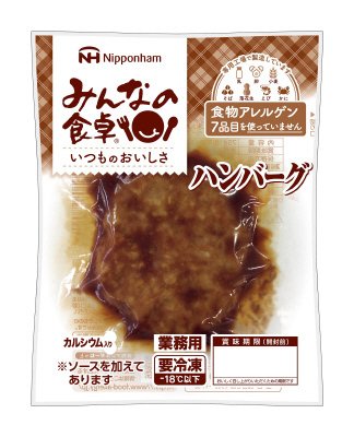 みんなの食卓ハンバーグ