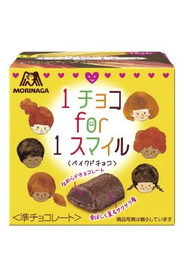 １チョコｆｏｒ１スマイル＜ベイクドチョコ＞