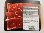 国産牛すき焼き用（モモ）180ｇ