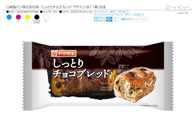 しっとりチョコブレッド
