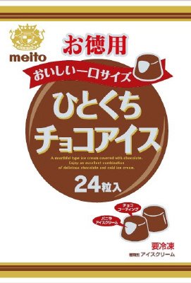 ひとくちチョコアイス