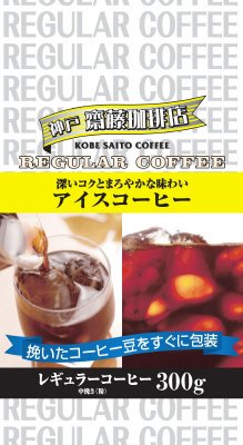 アイスコーヒー