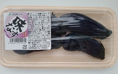 味なす