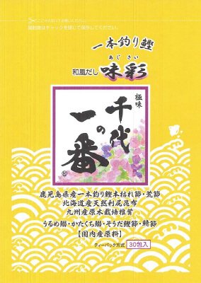和風だし　味彩　千代の一番