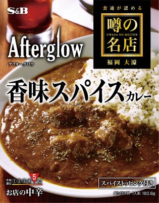 噂の名店　香味スパイスカレー　お店の中辛
