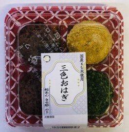 おはぎ（三色）