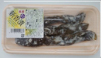 新香漬