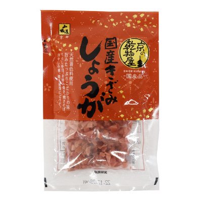 山城屋　国産きざみしょうが