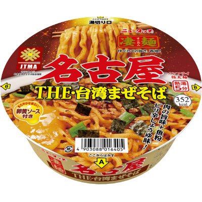 名古屋THE・台湾まぜそば