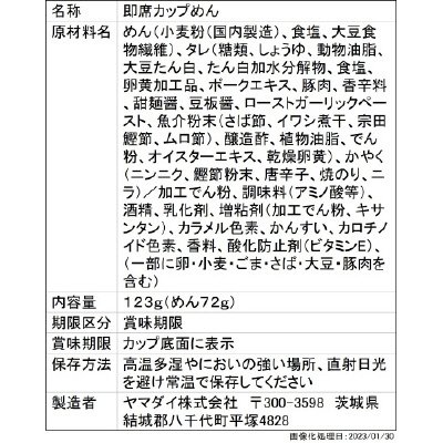 名古屋THE・台湾まぜそば