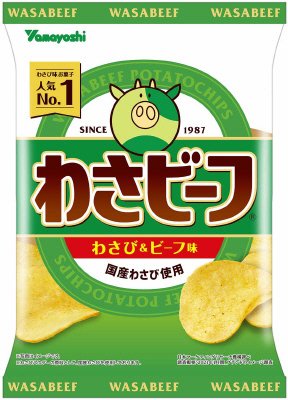 ポテトチップス　わさビーフ