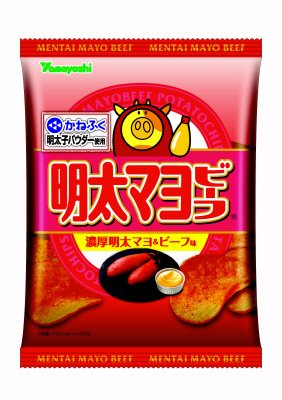 ポテトチップス　明太マヨビーフ