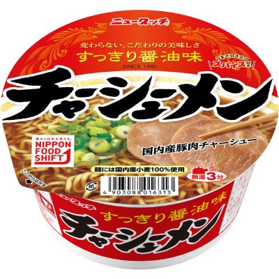 チャーシューメン