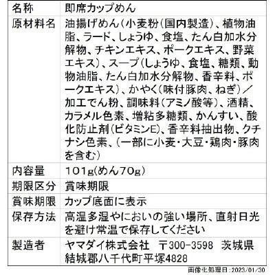 チャーシューメン