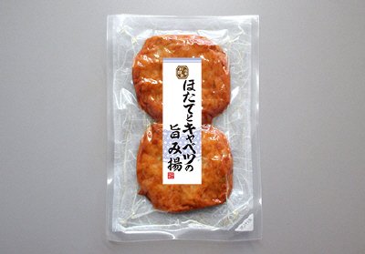 【真空】ほたてとキャベツの旨み揚